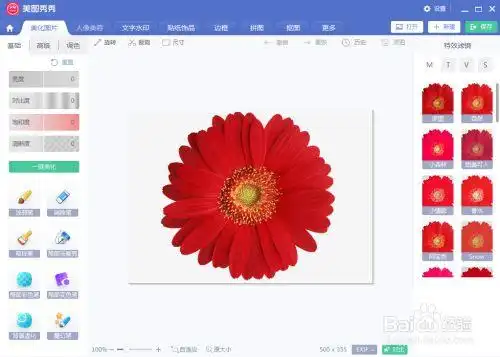 如何在美图秀秀中给图片添加局部彩色效果