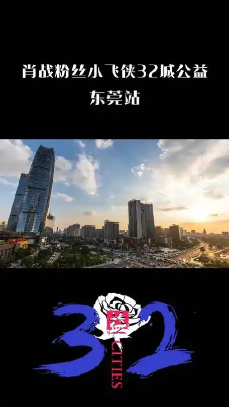 肖战公益一路有你#牵手夕阳红,情暖老人心.