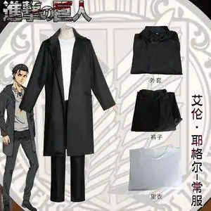 进击的巨人艾伦cos服斗篷披风成人常服动漫男女装cosplay衣服服装
