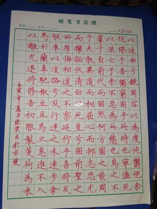 练字打卡#文征明小楷#硬笔书法练习