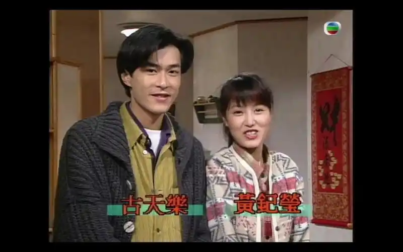 罕见片段1994年古天乐黄纪莹等餐餐有宋家演员在k100宣传