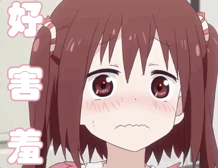 害羞好害羞gif动图_动态图_表情包下载_soogif