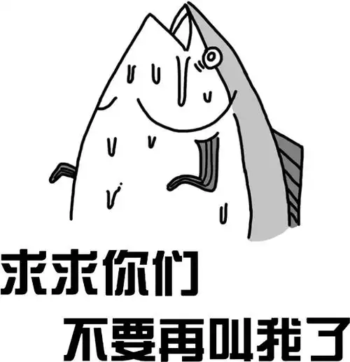 我炸起人来连自己都 炸