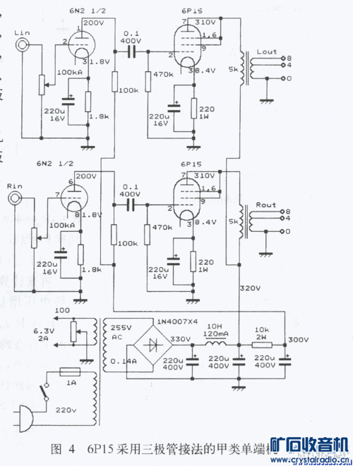 也做6p15小胆机,求助