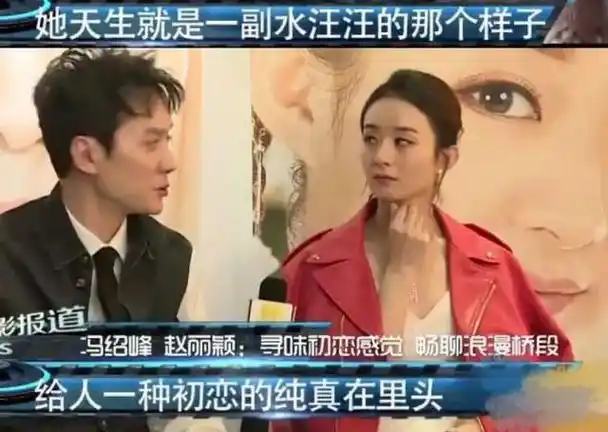 赵丽颖的反击戳穿冯绍峰的尴尬处境这回乐嘉的话有人信了