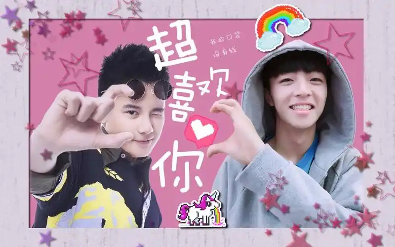 【糊弄cp】【陈立农x胡先煦】学长x学弟 | 超喜欢你