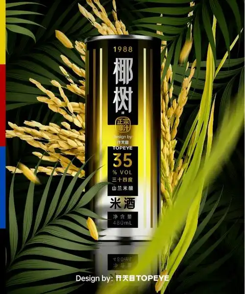 椰树换新logo椰汁新包装设计炸了