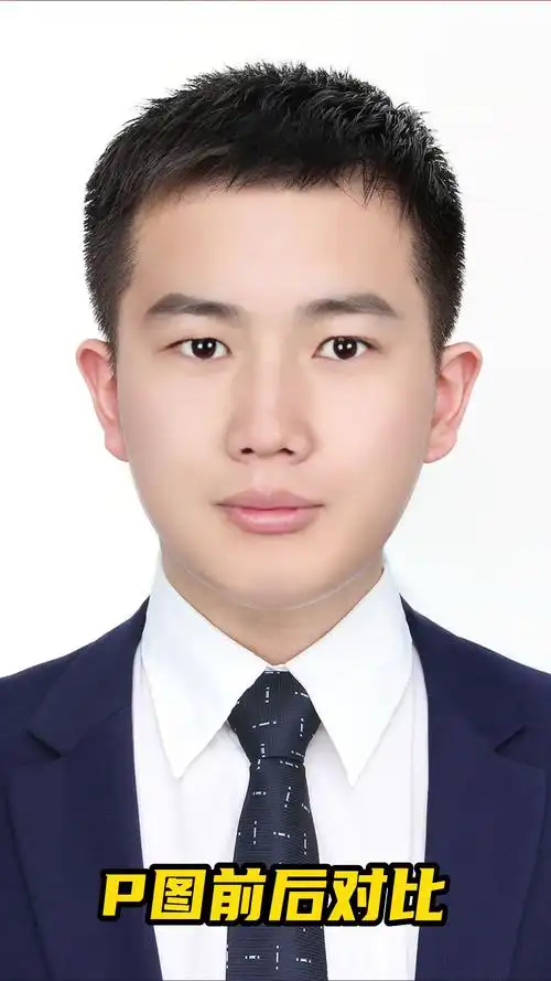 男生证件照精修,ps重塑你的帅气,还你一份完美和自信