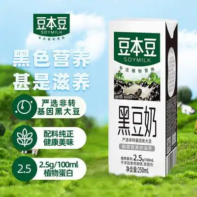 拍2件豆本豆黑豆奶250ml24盒