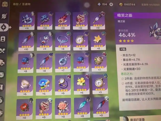 角色等级50武器60圣遗物1016角色27四星圣遗物9四星武器