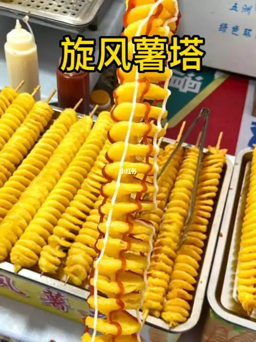 深夜放毒系列之超长旋风薯塔一根15