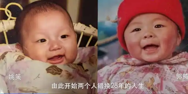 错换人生中许敏亲生子郭威被改写的人生是什么