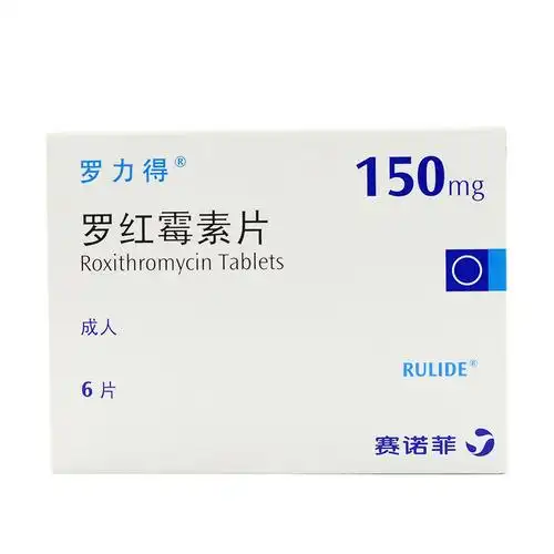 rulide 罗力得/rulide 罗红霉素片 150mg*6片/盒赛诺菲②咽炎扁桃体炎