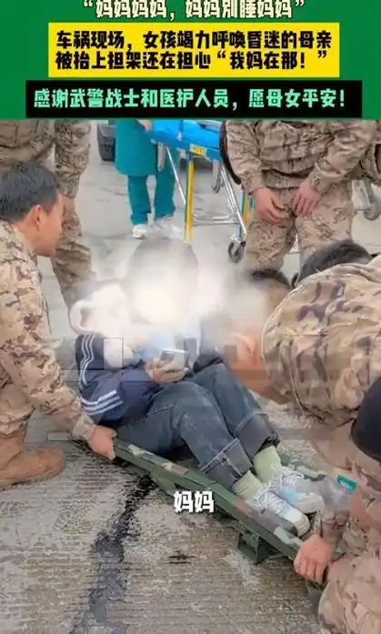 车祸现场女孩竭力呼唤昏迷母亲妈妈救护车来了妈妈