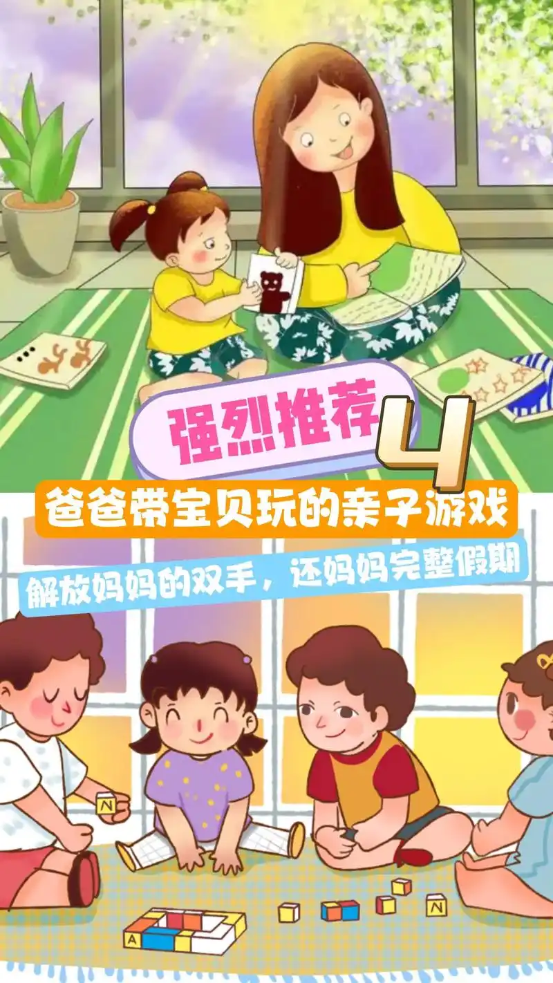 99收藏,在家就可以做的亲子小游戏.【游戏主题】 百变摄影  - 抖音