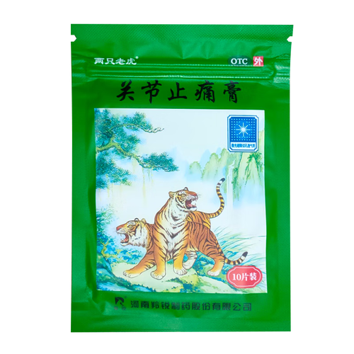 羚锐 两只老虎 关节止痛膏 10贴 散瘀 风湿关节痛 1袋装