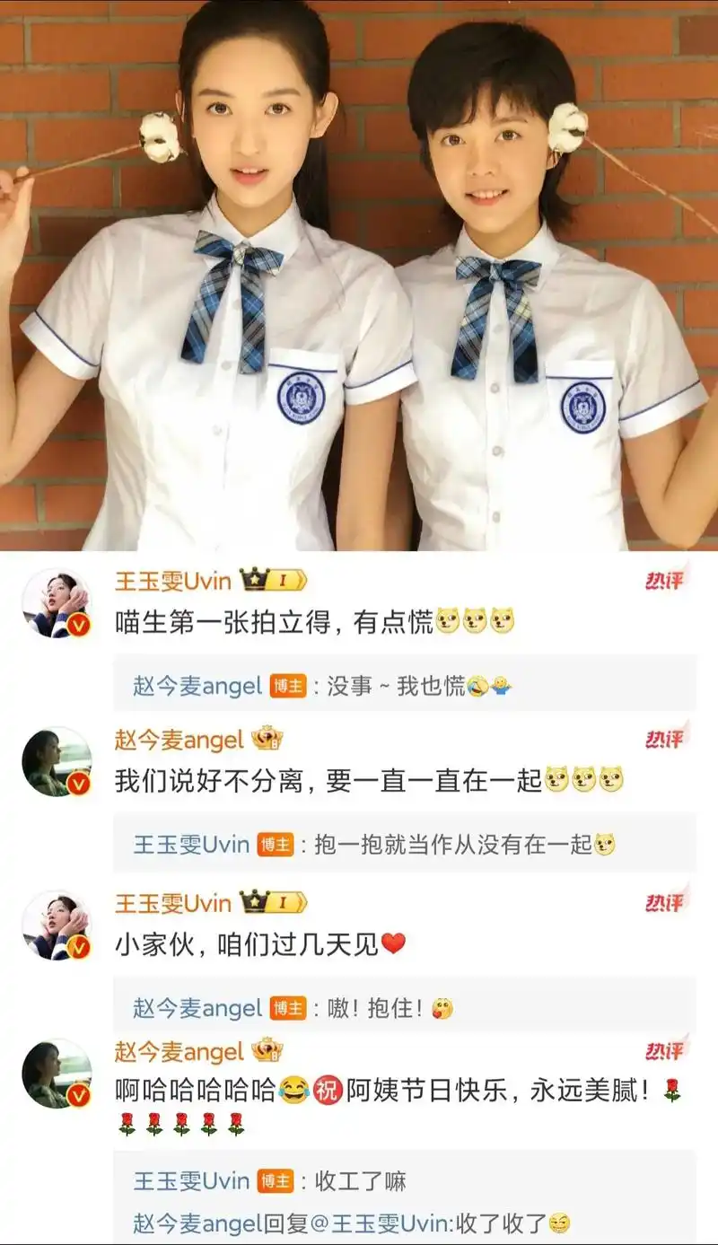 各自忙碌 互相牵挂#赵今麦 #王玉雯 - 抖音