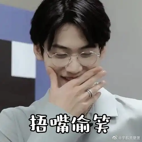 速更新中收集周柯宇表情包专属楼