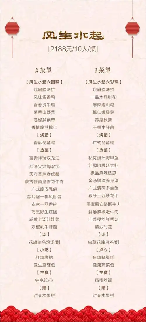 今年年夜饭就去峨眉这家五星级酒店吃,再不订就没了.