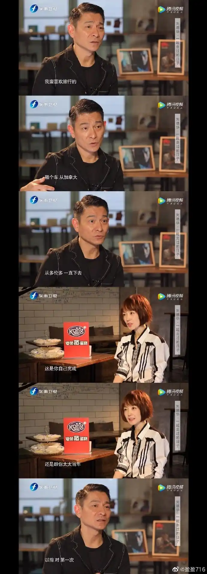 鲁豫有约一日行#小学时候第一次看到个八卦杂志上写刘德华朱丽倩