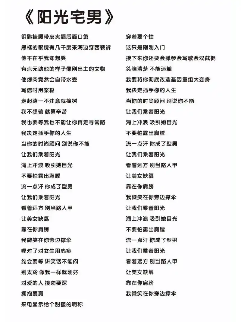 周杰伦完整版歌词 花海/明明就/阳光宅男