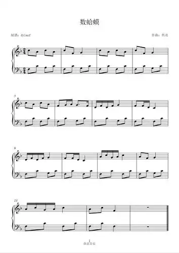 数蛤蟆经典儿歌琴童专用