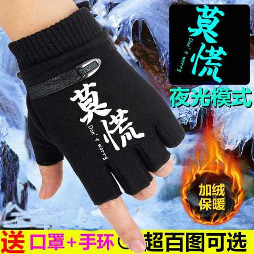 夜光火影忍者手套男女秋季动漫周边半指骑行加绒保暖加厚露指学生