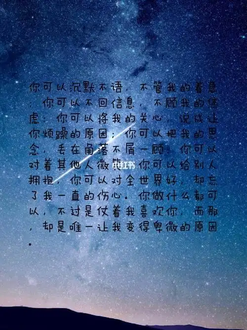 如果你觉得他不爱你了,我劝你,放手吧,不要做舔狗,舔着舔着会变得一无