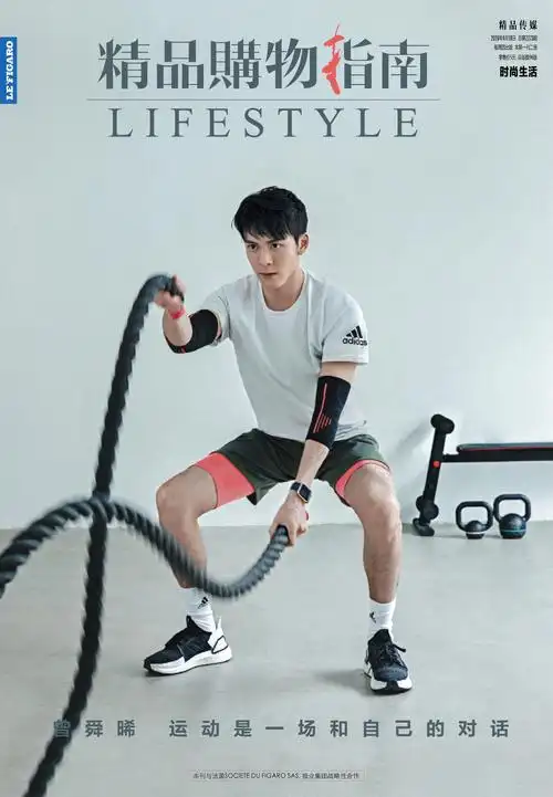 曾舜晞登时尚杂志封面 摩登运动展现全新风格