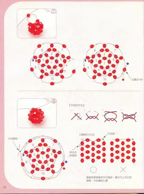 dty串珠,用珠珠穿成球.