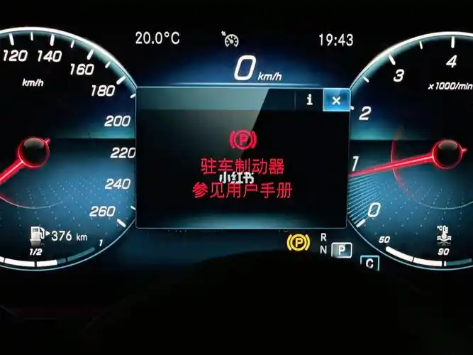 驻车制动器啥玩意儿