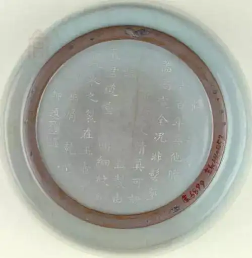 博物馆文物介绍宋代官窑青釉圆洗