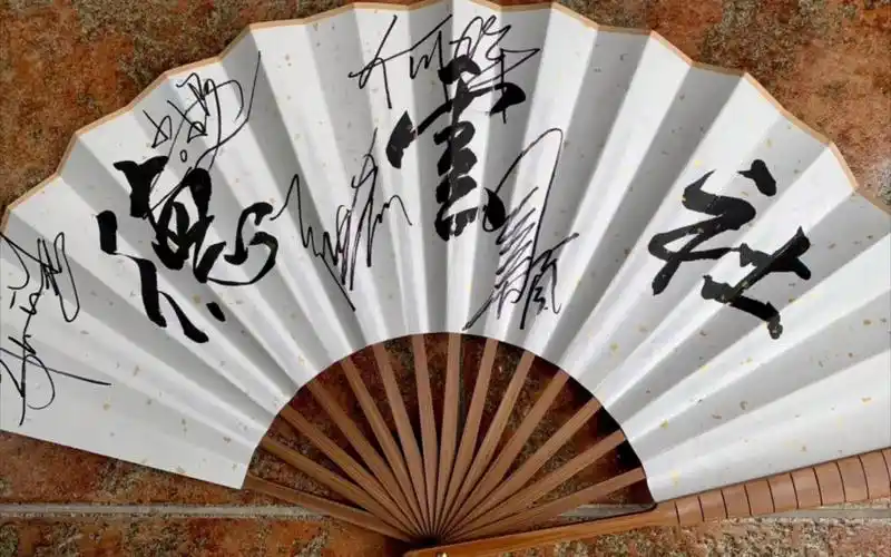 王者荣耀你的票务工具人明星签名照德云社