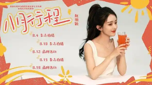 赵丽颖公开最新行程受期待温柔甜美如初恋与冯绍峰感情成谜