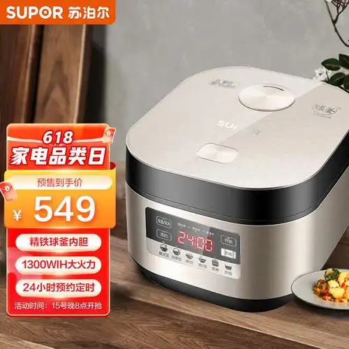 苏泊尔supor电饭煲4l球釜ih电饭煲香槟金色sf40hc69