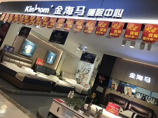 5×1.9每天限两张 市场价:2180 ￥888 金海马 床 床垫1.