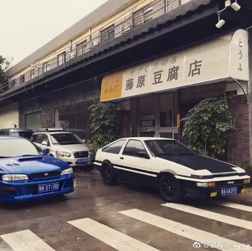 打卡网红藤原豆腐店,没有豆腐,都是豪车~让我们"奕"起摇摆