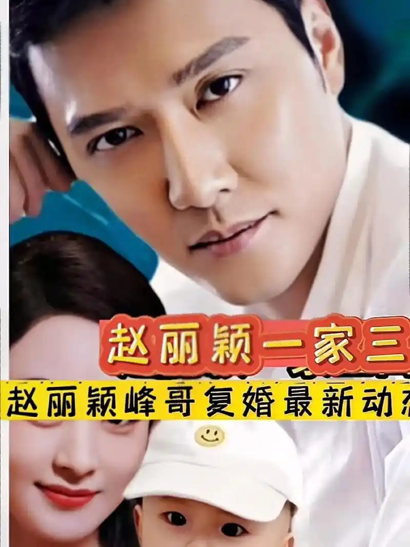 冯绍峰赵丽颖复婚 .#明星故事 #勇于怀旧 - 抖音