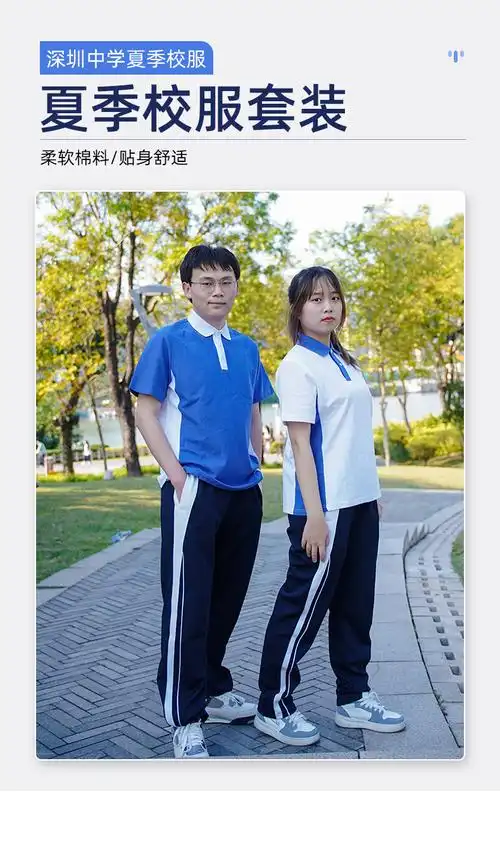 深圳中学校服夏季装运动服男女套装中学生全套统一初高中纯棉校服