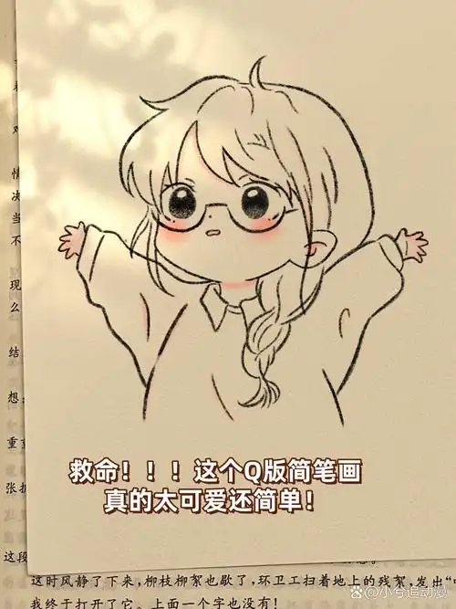 我已 二次元简笔画女生q版少女简笔画q版q版少女简笔画少女简笔画