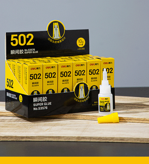 得力deli502胶水502速干强力胶水快干金属塑料木头陶瓷玻璃鞋子瞬间