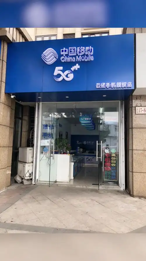 门头5g和店内升级完毕喽!