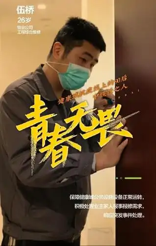 青春无畏好样儿的健康城抗疫一线上的90后们