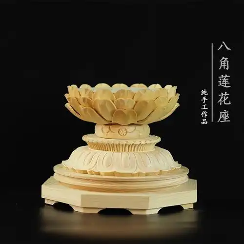 八角莲花底座价格