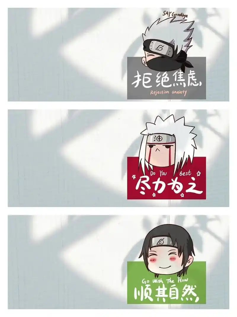 火影忍者篇|卡卡西自来也文案壁纸 你们要的卡卡西文案壁纸来了 拿下