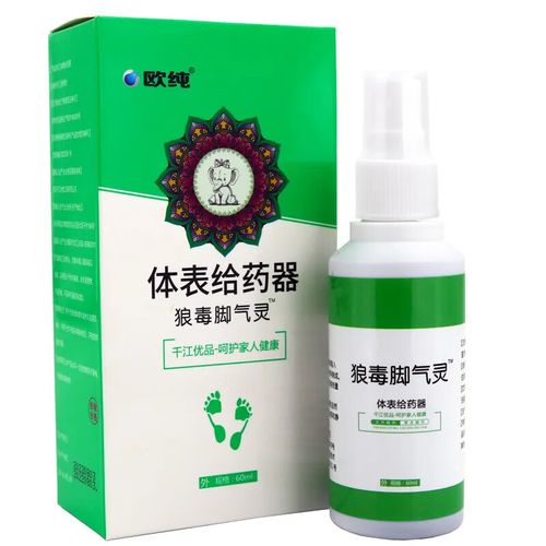 狼毒狼毒脚气灵体表给药器喷剂成人抑菌液皮肤外用足部护理液喷雾剂 1
