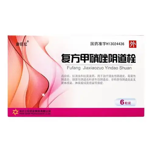 医药健康>处方药>妇科炎症>康佑尼>康佑尼复方甲硝唑阴道栓6枚霉菌性