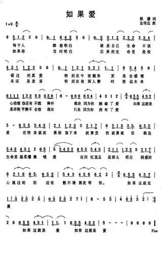 哪位大神有如果爱的葫芦丝简谱.求求求,.~~_百度知道