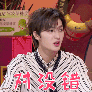 我们恋爱吧 朱正廷 对没错 搞怪