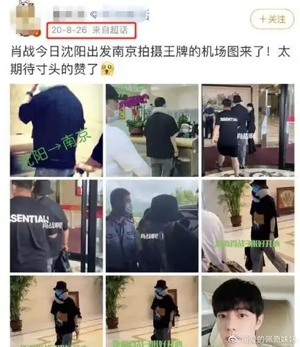 网友爆肖战参加活动时拉裤子霸气喊话愿为说过的话负法律责任